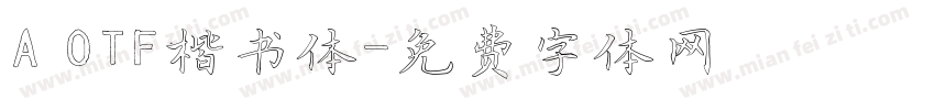 A OTF楷书体字体转换